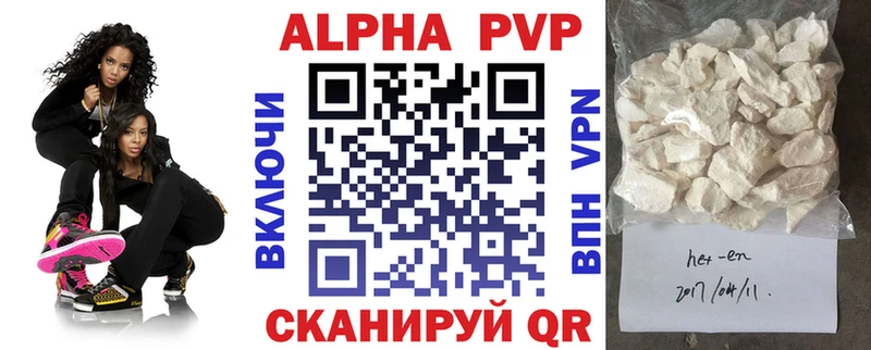 Альфа ПВП кристаллы купить наркотик Гороховец
