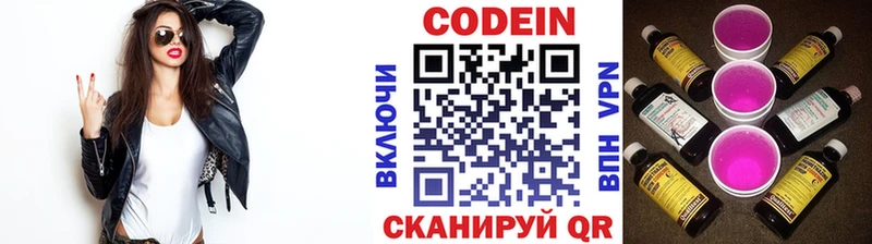 маркетплейс официальный сайт  hydra ССЫЛКА  Гороховец  Кодеиновый сироп Lean Purple Drank 