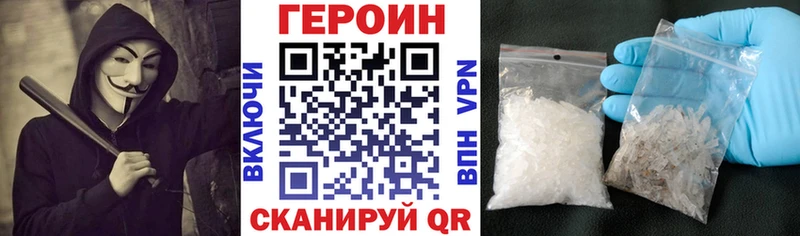 Героин герыч  купить наркотики сайты  Гороховец 