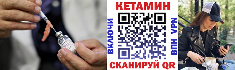 Кетамин VHQ Гороховец
