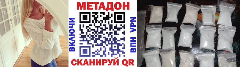 МЕТАДОН кристалл Гороховец